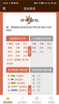 龙博宝宝取名起名