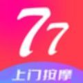 77上门按摩 