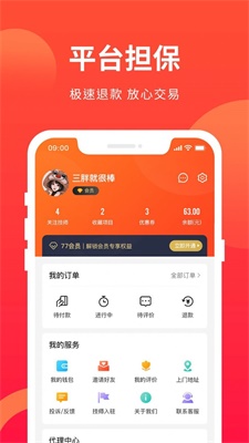 77上门按摩