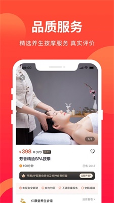 77上门按摩
