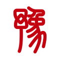 河南豫事办健康码 