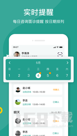 济世名医
