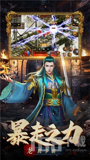 斩魔无双之兄弟传世