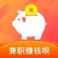 兼职赚钱呗 