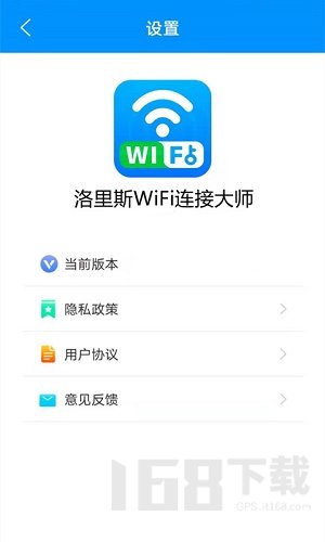 洛里斯WiFi连接大师