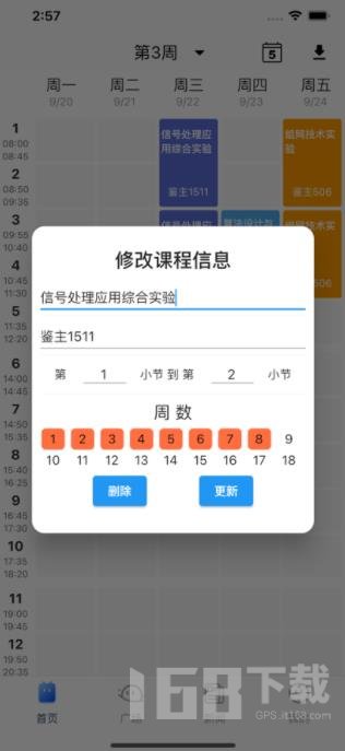吾创校园