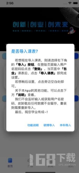 吾创校园