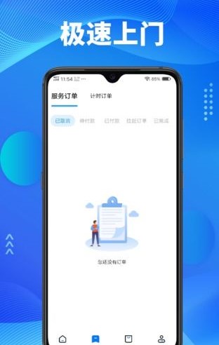 顾家小修师