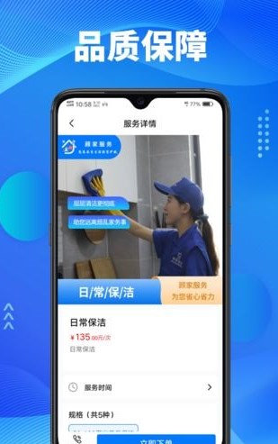 顾家小修师