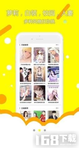 吊丝漫画完整版