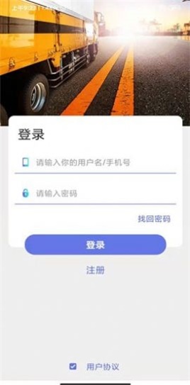 货物运输