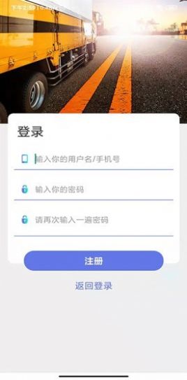 货物运输