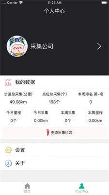 健身步道数据采集