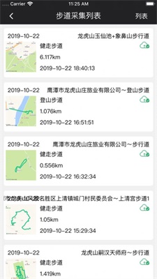 健身步道数据采集