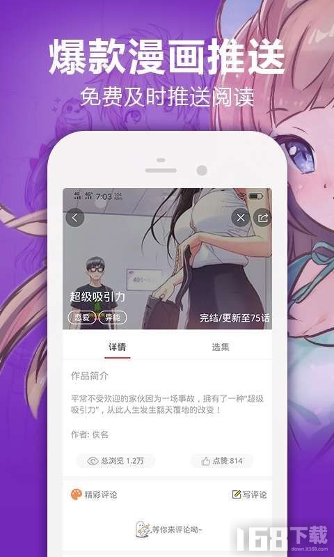 迷美漫画