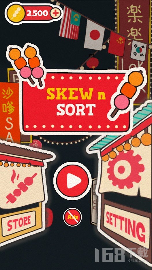 串串拼图