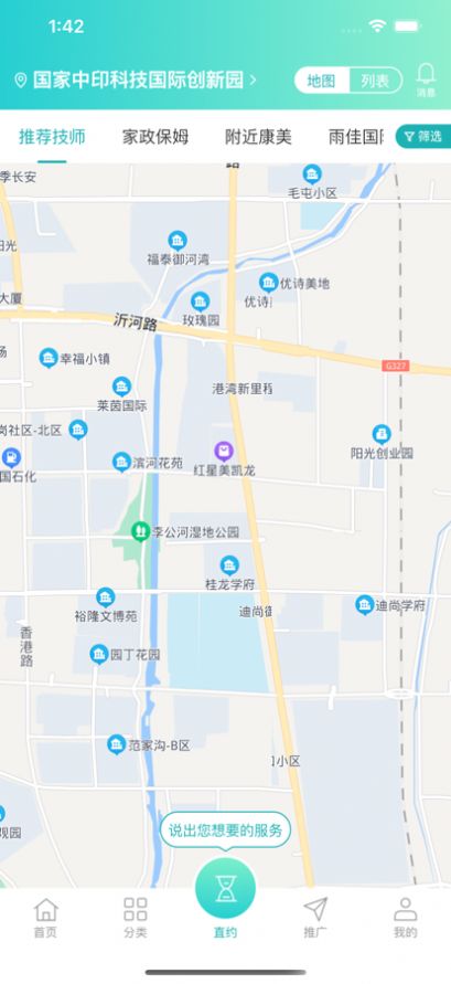 美美哒客户端