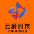 云爵生活 
