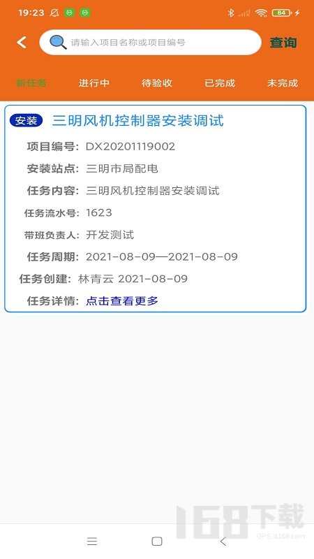 中电运维