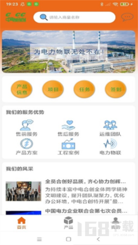 中电运维