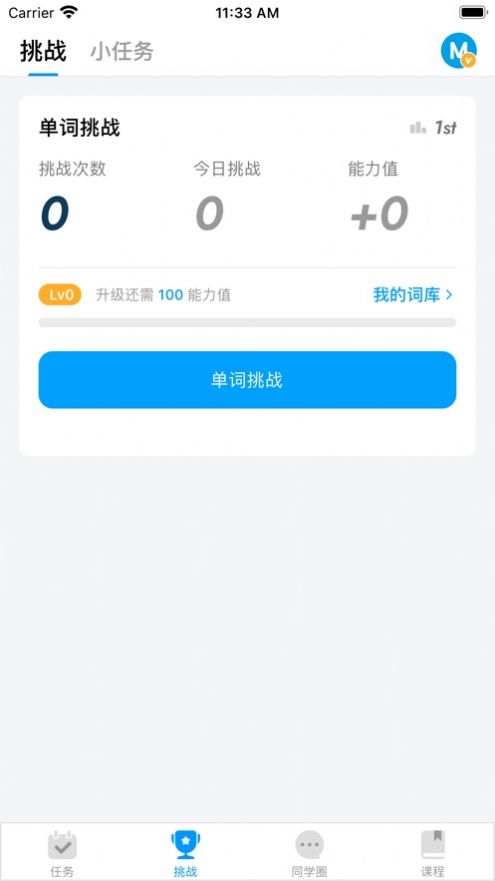 米一