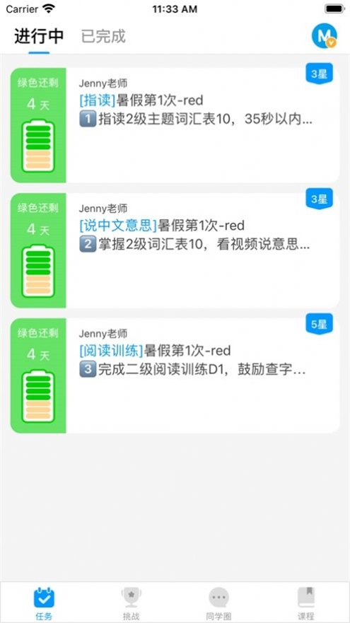 米一