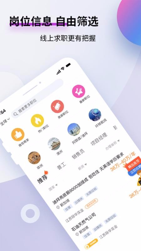 漩涡劳务app