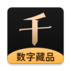 千寻数藏 