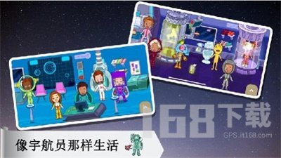 托卡太空小镇