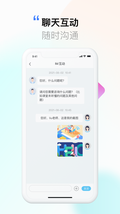 学课加