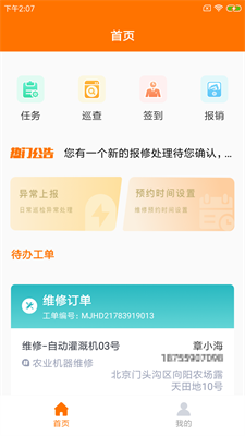菁九农小维