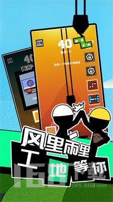 我搬砖贼6