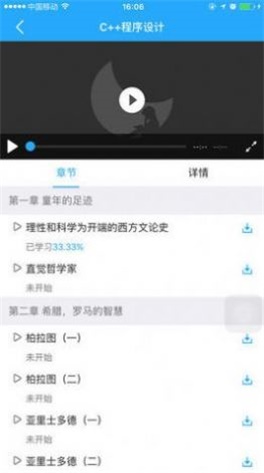 文才学堂