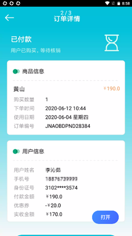 景小六管家