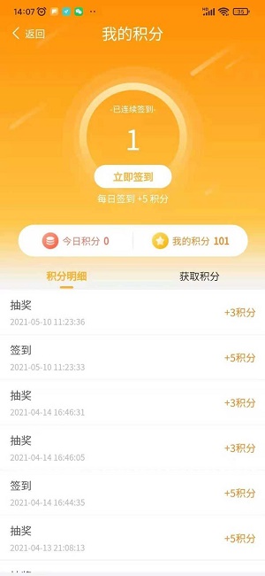 足迹日记