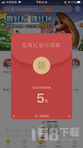 点点庄园