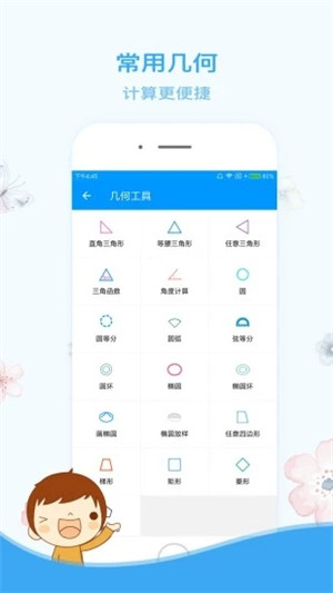 木工计算器2025版