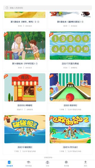 东方之星云幼师