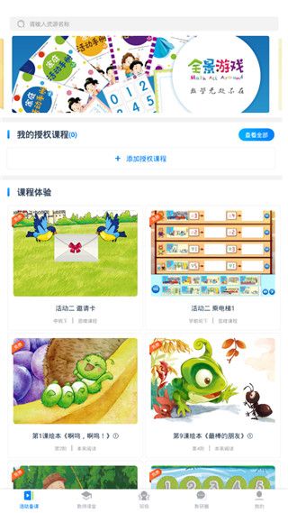 东方之星云幼师