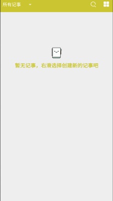 喵喵记事本