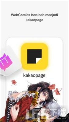 kakaopage