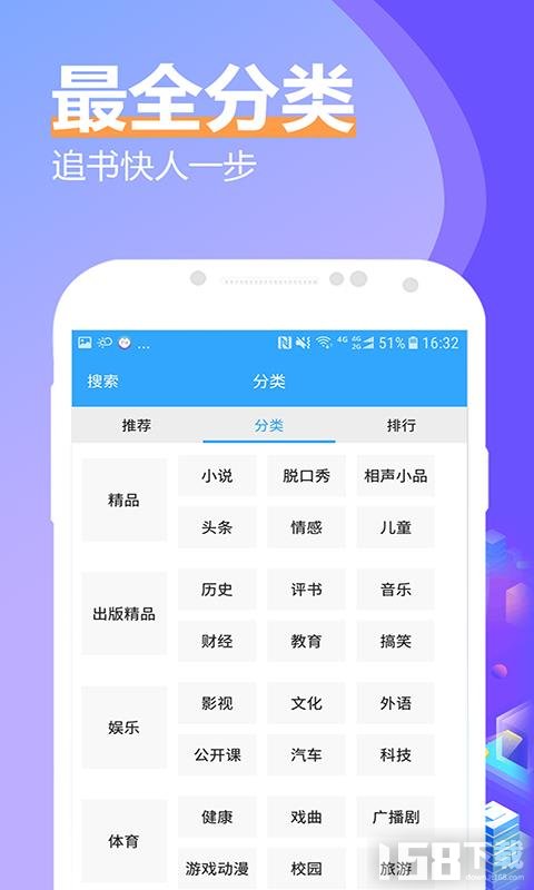 飞速有声小说大全