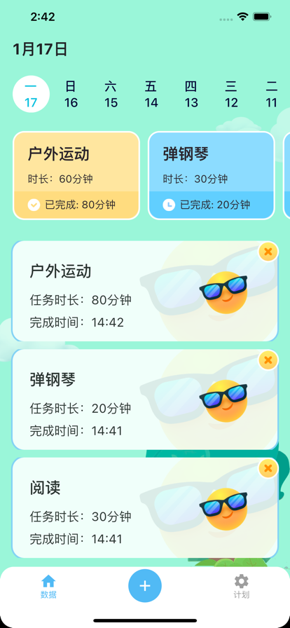 数苗