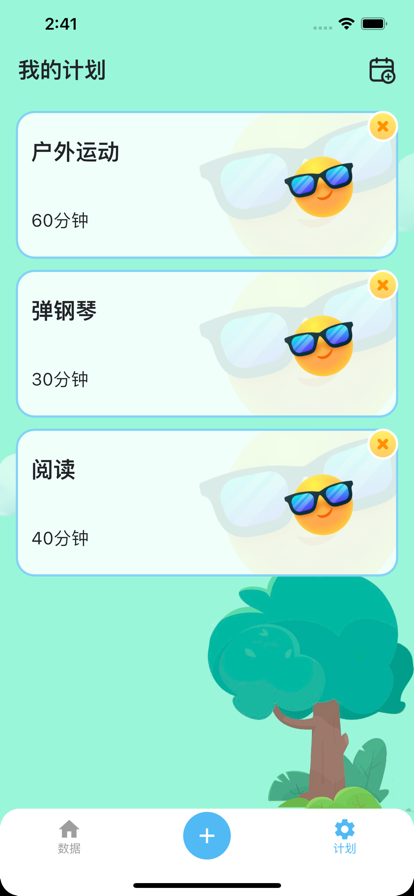 数苗