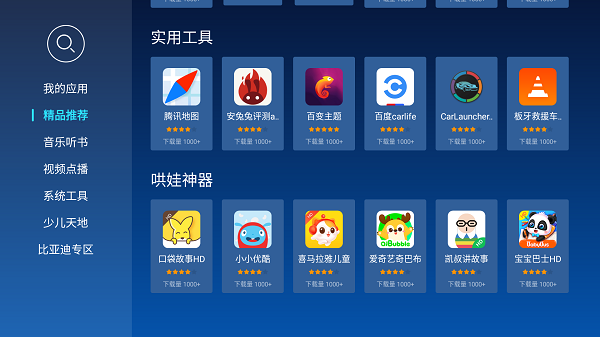 当贝市场