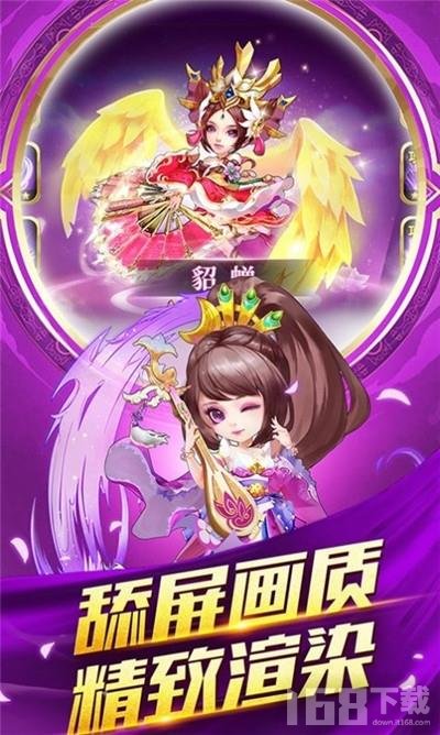 九天三国最新版