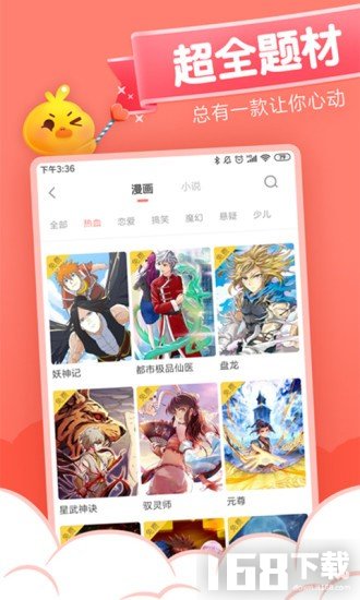 雅漫社漫画