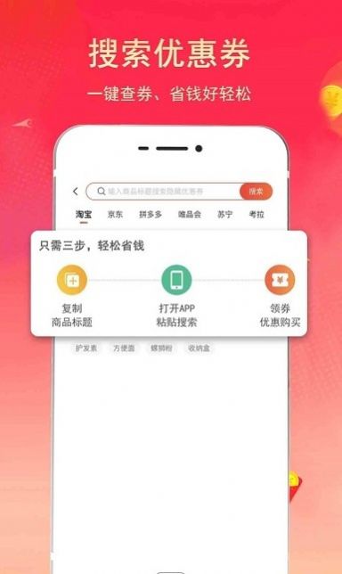 淘客联盟返利
