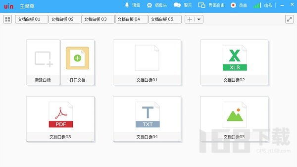 优因云会议
