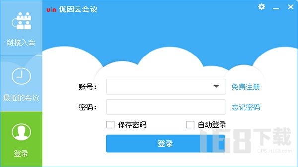 优因云会议